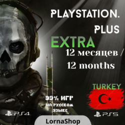 PS Plus Turkey • EXTRA • 12 Месяцев
