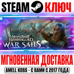 Mount & Blade II: Bannerlord War Sails DLC Steam Ключ