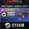 Cities: Skylines II - Creator Pack: Supply Chains DLC