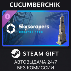 Cities: Skylines II - Creator Pack: Skyscrapers✅STEAM GIFT AUTO✅RU МИР