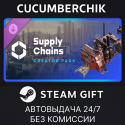 Cities: Skylines II - Creator Pack: Supply Chains✅STEAM GIFT AUTO✅RU МИР