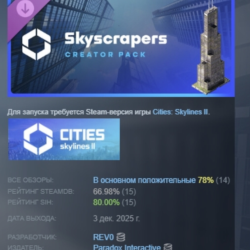 Cities: Skylines II - Creator Pack: Skyscrapers АВТОДОСТАВКА STEAM GLOBAL МГНОВЕННО Л