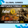 Fallout 76  Steam Ключ РФ СНГ