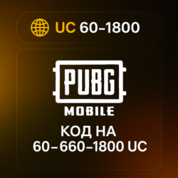 PUBG Mobile | 60UC | 660UC | 1800UC - GLOBAL | КЛЮЧ