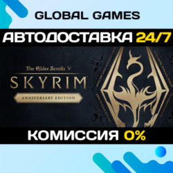The Elder Scrolls V: Skyrim Anniversary Edition Ключ