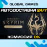 The Elder Scrolls V: Skyrim Anniversary Edition Ключ