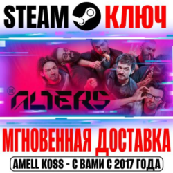 ⚫The Alters Steam Ключ РФ СНГ  Бонус