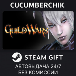 Guild Wars® Reforged STEAM GIFT AUTO RU МИР