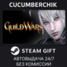 Guild Wars® Reforged STEAM GIFT AUTO RU МИР