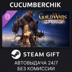 Guild Wars® Eye of the North✅STEAM GIFT AUTO✅RU МИР