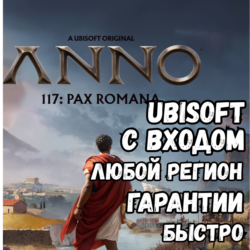 Anno 117: Pax Romana   UBISOFT  ЛЮБОЙ РЕГИОН   ГАРАНТИИ