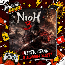Nioh 3 | Playstation | PS5 | Выбор региона
