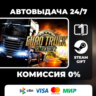 Euro Truck Simulator 2 STEAM GIFT РОССИЯ  АВТОВЫДАЧА