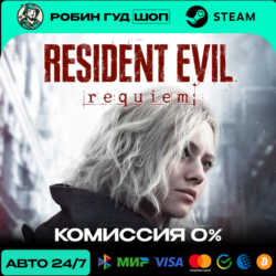 RESIDENT EVIL REQUIEM STANDART STEAM RU СНГ АВТО 24/7
