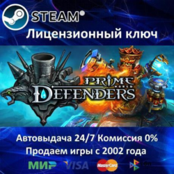 ✅Prime World: Defenders✔️Steam⭐Ключ Активации🔑РФ СНГ МИР✔️АКЦИЯ🎁0% Карты💳