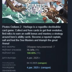 Pirates Outlaws 2: Heritage АВТОДОСТАВКА STEAM GLOBAL МГНОВЕННО ЛИЦЕНЗИЯ
