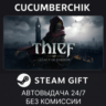 Thief VR: Legacy of Shadow  STEAM GIFT AUTO RU МИР
