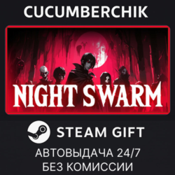 Night Swarm✅STEAM GIFT AUTO✅RU МИР