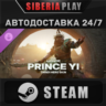For Honor - Prince Yi – Tiandi Hero Skin DLC STEAM