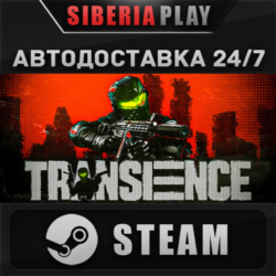 Transience STEAM АВТОДОСТАВКА RU/KZ/UA/СНГ
