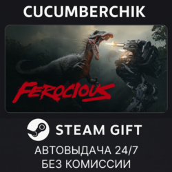 FEROCIOUS✅STEAM GIFT AUTO✅RU МИР