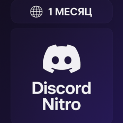 Discord Nitro | 1 МЕСЯЦ | Gift Card