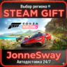 Forza Horizon 5 Standard Edition РУ/КЗ/УК/РБ/ТР/АР/КНР/ИНДИЯ