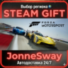 Forza Motorsport Standard Edition РУ/КЗ/УК/РБ/ТР/АР/КНР/ИНДИЯ