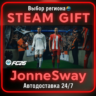 EA SPORTS FC™ 26 РУ/КЗ/УК/РБ/ТР/АР/КНР/ИНДИЯ