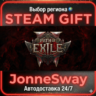 Path of Exile 2 Early Access Supporter РУ/КЗ/УК/РБ/ТР/АР/ИНДИЯ