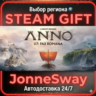 Anno 117: Pax Romana РУ/КЗ/УК/РБ/ТР/АР/КНР/ИНДИЯ