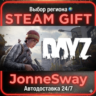 DayZ РУ/КЗ/УК/РБ/ТР/АР/КНР/ИНДИЯ