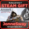 Assassin&acute;s Creed Black Flag Gold Edition РУ/КЗ/УК/РБ/ТР/АР/КНР/ИНДИЯ