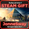 Assassin&acute;s Creed Origins РУ/КЗ/УК/РБ/ТР/АР/КНР/ИНДИЯ