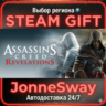 Assassin&acute;s Creed Revelations РУ/КЗ/УК/РБ/ТР/АР/КНР/ИНДИЯ