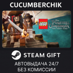 LEGO® Pirates of the Caribbean The Video Game✅STEAM GIFT AUTO✅RU МИР