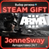 Arma 3 Gold Edition РУ/КЗ/УК/РБ/ТР/АР/КНР/ИНДИЯ