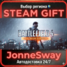 Battlefield 4™ Premium Edition РУ/КЗ/УК/РБ/ТР/АР/ИНДИЯ