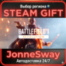 Battlefield™ 1 Revolution РУ/КЗ/УК/РБ/ТР/АР/КНР/ИНДИЯ