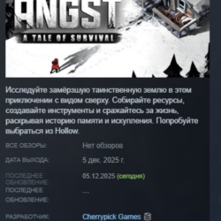 ANGST: A TALE OF SURVIVAL АВТОДОСТАВКА STEAM GLOBAL МГНОВЕННО ЛИЦЕНЗИЯ