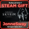 TES V: Skyrim Special Edition РУ/КЗ/УК/РБ/ТР/АР/КНР/ИНДИЯ