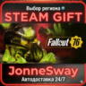 Fallout 76 РУ/КЗ/УК/РБ/ТР/АР/КНР/ИНДИЯ