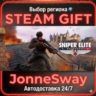 Sniper Elite: Resistance РУ/КЗ/УК/РБ/ТР/АР/КНР/ИНДИЯ