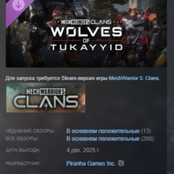 MechWarrior 5: Clans - Wolves of Tukayyid АВТОДОСТАВКА STEAM GLOBAL МГНОВЕННО ЛИЦЕНЗИ