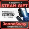 Dying Light 2: Reloaded Edition РУ/КЗ/УК/РБ/ТР/АР/КНР/ИНДИЯ