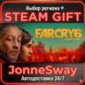 Far Cry 6 РУ/КЗ/УК/РБ/ТР/АР/КНР/ИНДИЯ