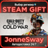 Call of Duty: Black Ops Cold War РУ/КЗ/УК/РБ/ТР/АР/КНР/ИНДИЯ