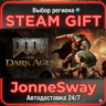 DOOM: The Dark Ages РУ/КЗ/УК/РБ/ТР/АР/КНР/ИНДИЯ
