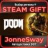 DOOM РУ/КЗ/УК/РБ/ТР/АР/КНР/ИНДИЯ