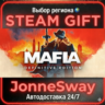 Mafia: Definitive Edition РУ/КЗ/УК/РБ/ТР/АР/КНР/ИНДИЯ